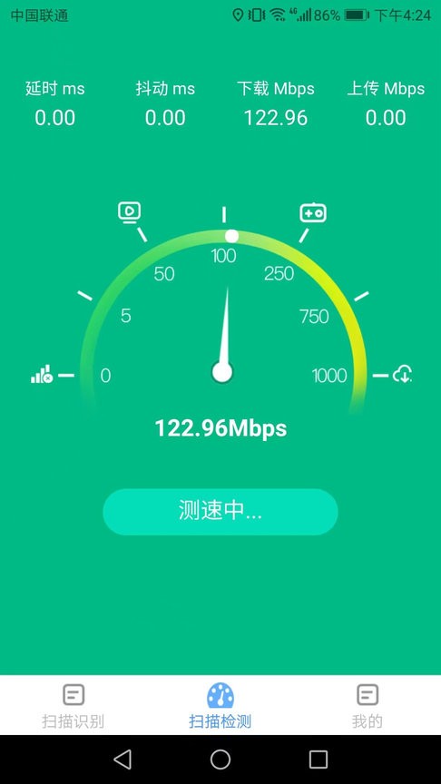 极速扫描王 极速扫描王