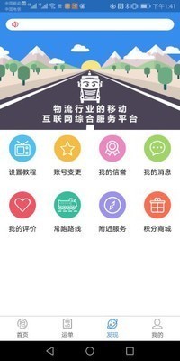 我找车司机