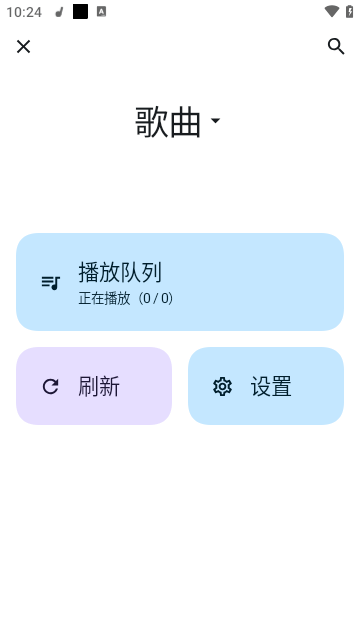 香草音乐播放器最新版本(Vanilla)