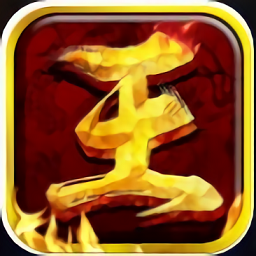 战神荣耀(新冰雪狂暴)