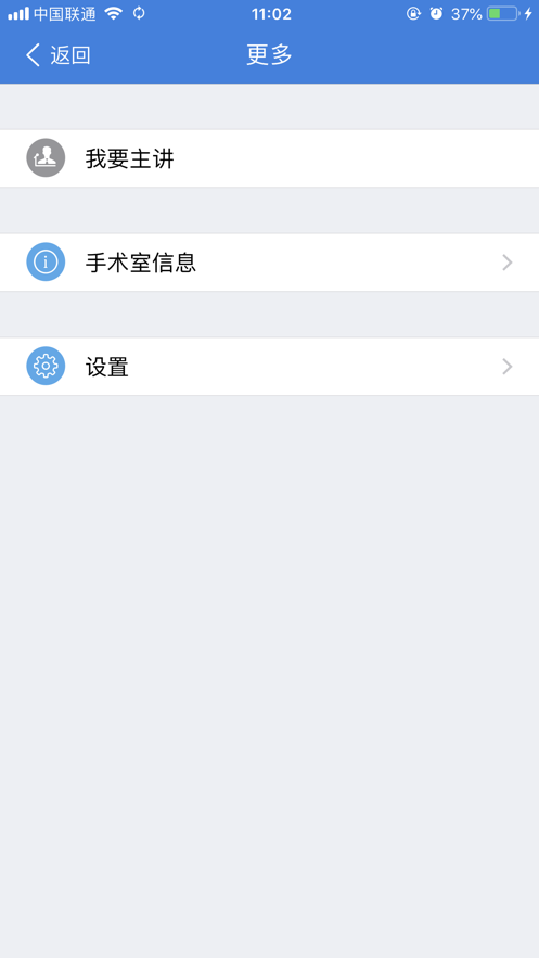 震一云系统APP(CloudMeeting)