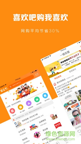 喜欢吧