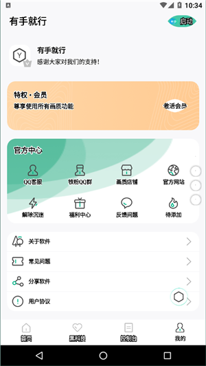 有手就行画质助手 有手就行画质助手