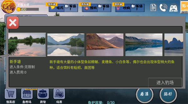 全民钓鱼大师官方版