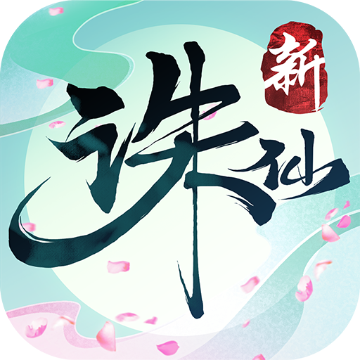 诛仙九游版本 2.998.0最新版