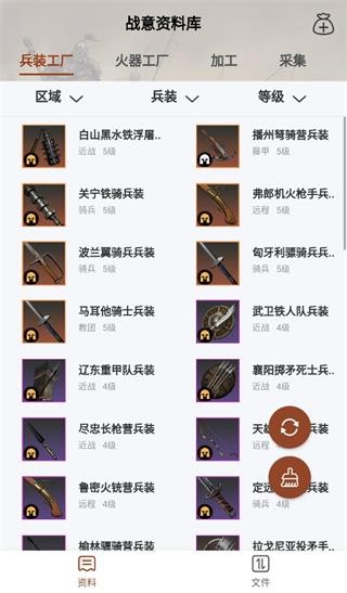 战意加加官方版(conqueror)