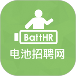 电池招聘网
