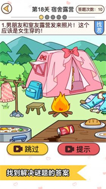 恋 爱 活 动 汉 化