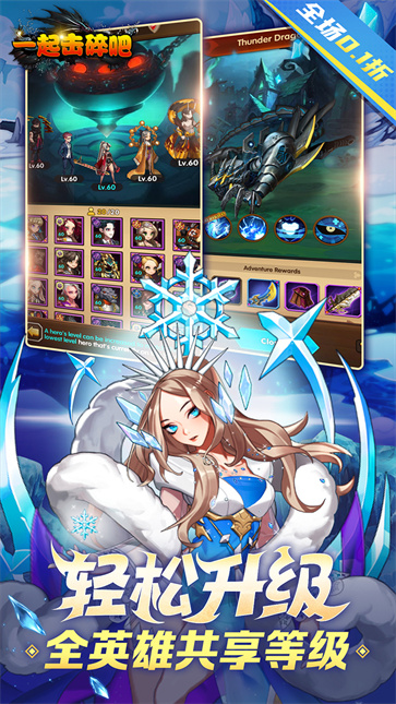 一起击碎吧（低充爽玩0.1）