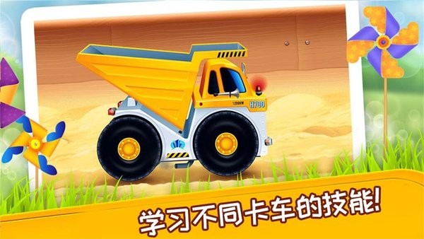 模拟建造