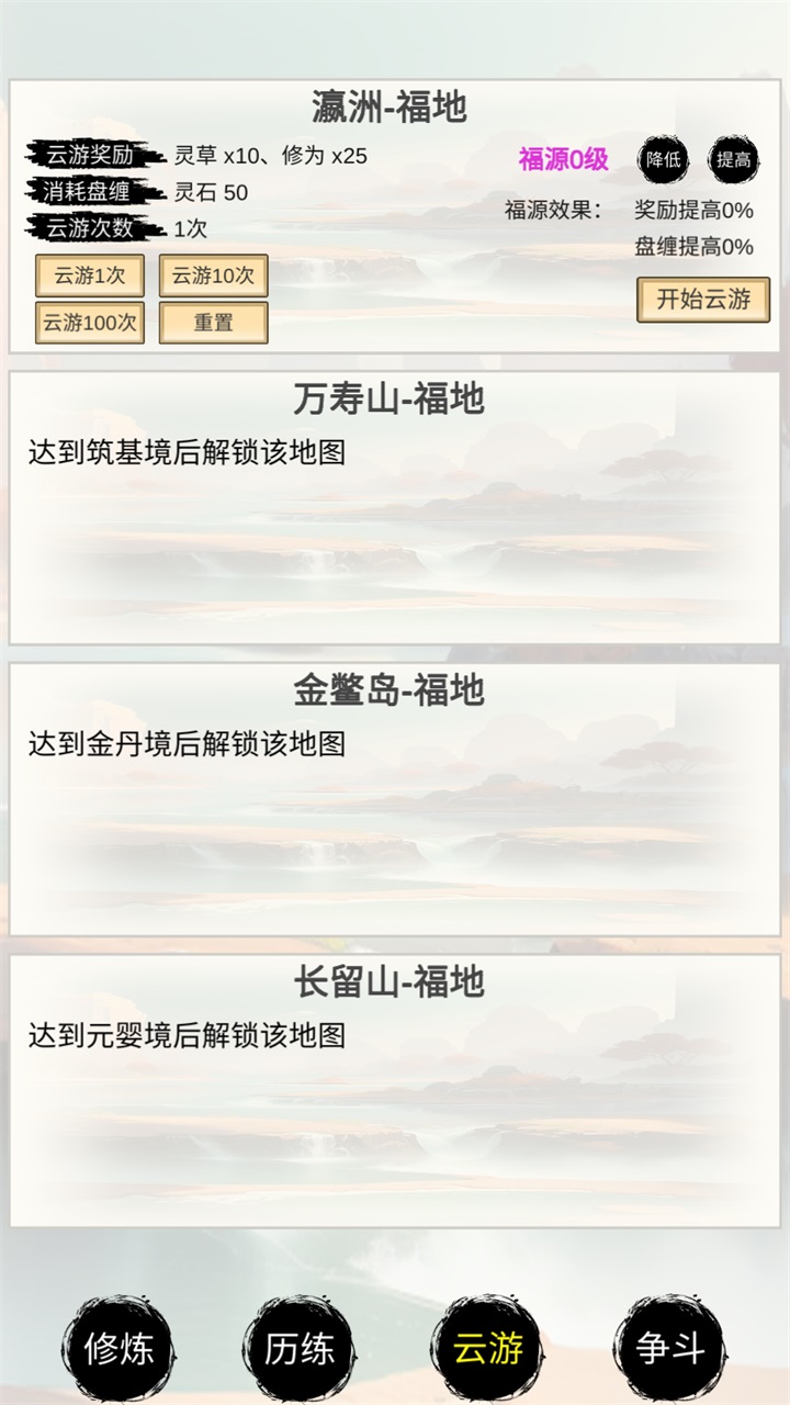 洪荒修仙：无限点击砍怪升级