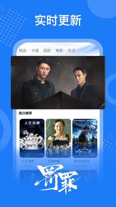 掌上影视大全 掌上影视大全