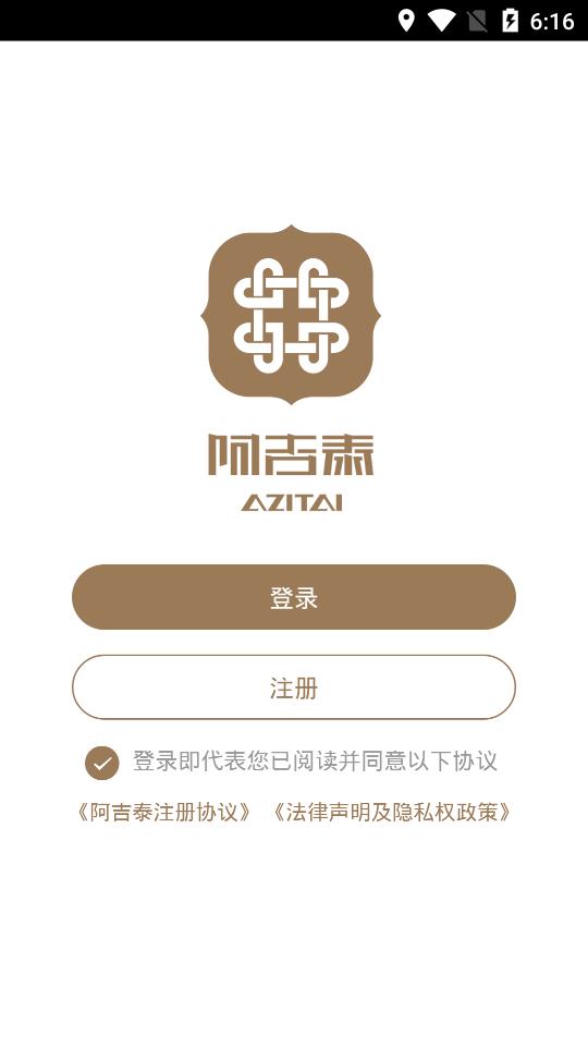 阿吉泰app最新版
