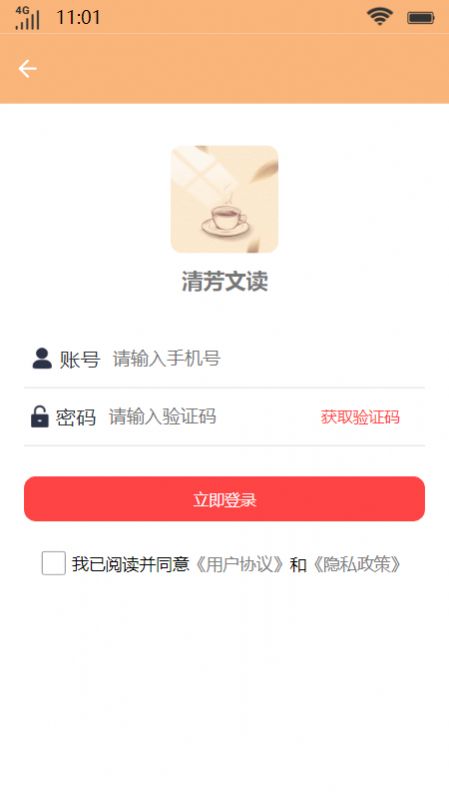﻿清芳文读