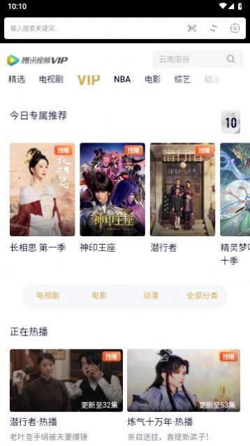 顶级影视 顶级影视