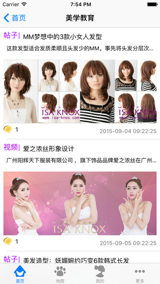 Spamao(美妆预约)