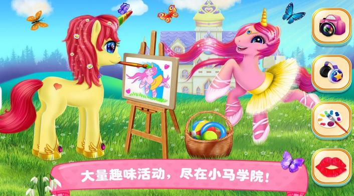 我的小马驹 我的小马驹