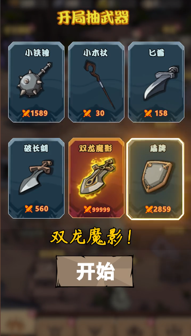 异世冒险之旅 异世冒险之旅