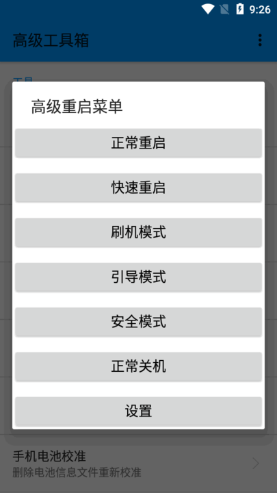 高级工具箱 高级工具箱