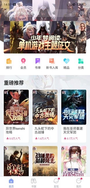 少年梦阅读