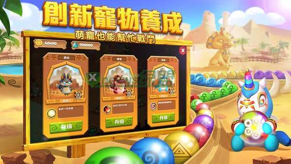 埃及祖玛-经典弹球