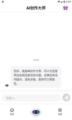 ai创作大师 ai创作大师