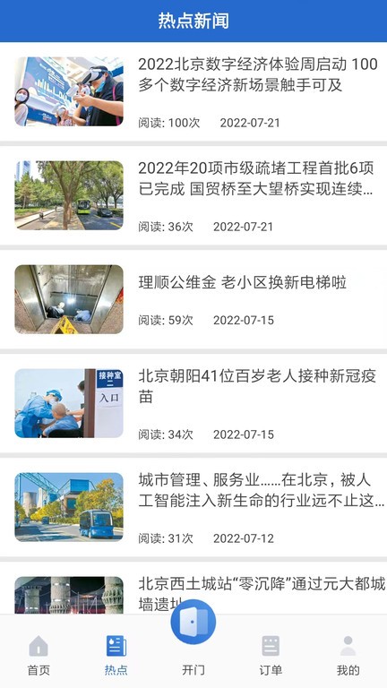 优博慧