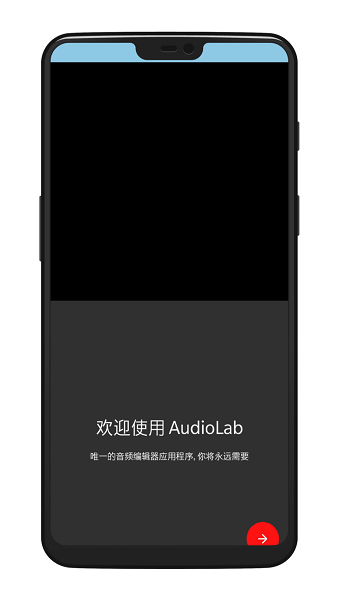 音频剪辑器