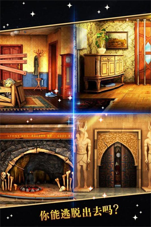 密室逃脱5逃出博物馆