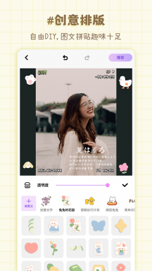拼图喵相机 拼图喵相机