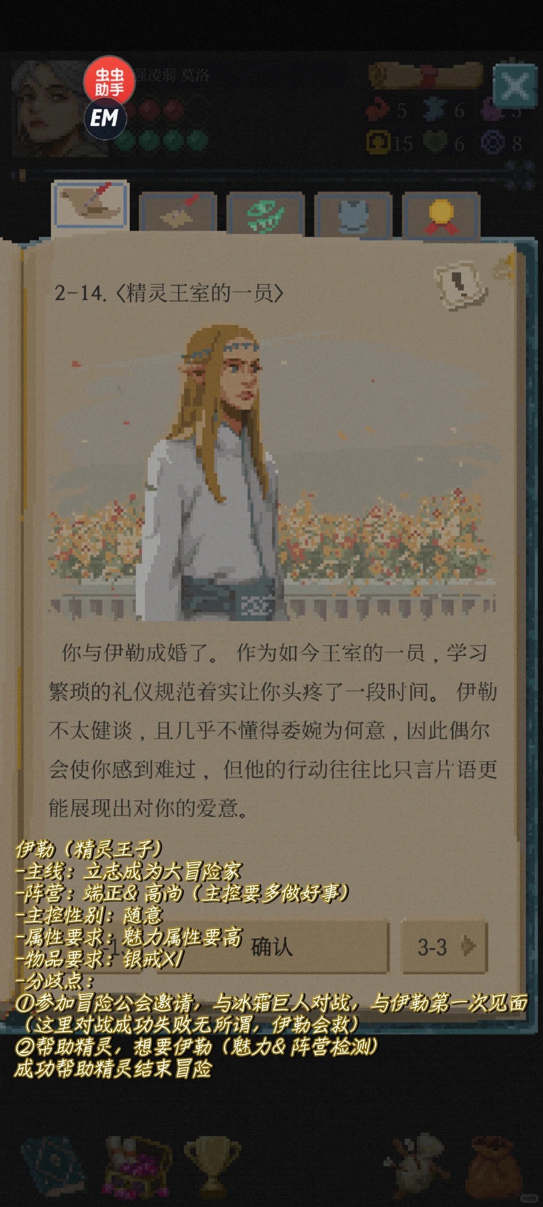 冒险生活游戏(Life in Adventure) 1.2.29安卓版