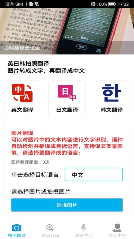 英文拍照翻译 英文拍照翻译
