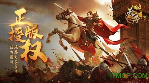 天子战盟红包版