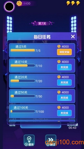 蒙面猜歌