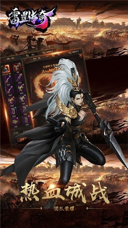 雷 霆 单 职 业 单 机 版