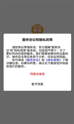 华科项目管理软件