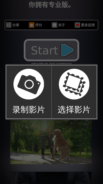 慢动作视频编辑器免费版Slow Motion FX