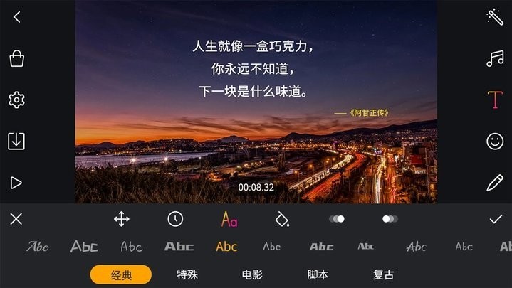 剪辑工坊全能视频编辑特效APP