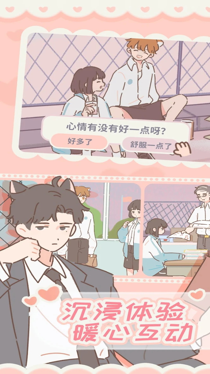 遇见你的猫国际版(Purrfect Tale) 2.14.0安卓版