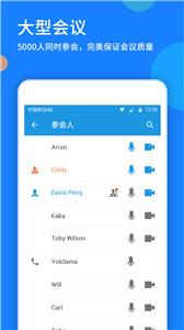 好视通云会议回放 好视通云会议回放