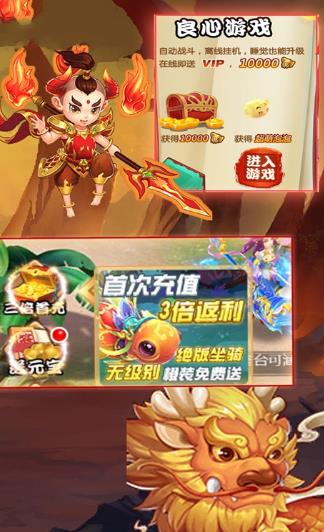 百万西游 百万西游