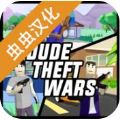 沙雕模拟器开放世界沙盒汉化版