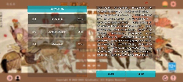 三国志霸王的江山