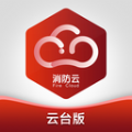 消防云