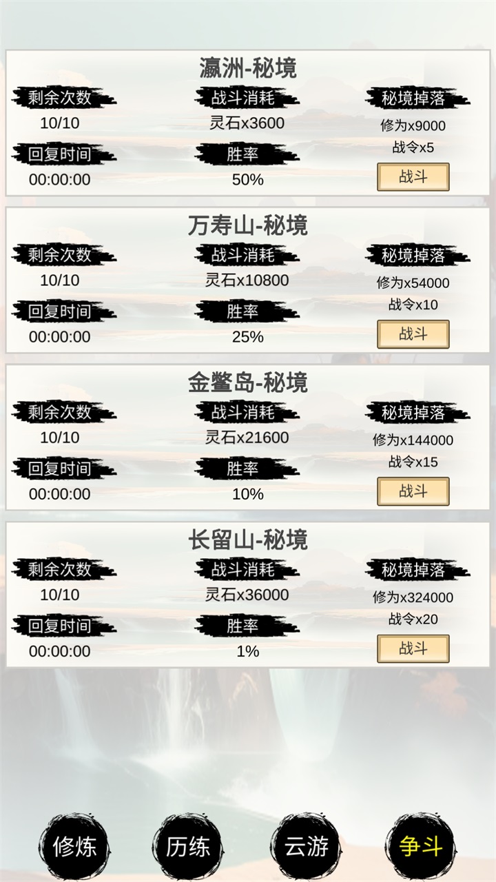 洪荒修仙：无限点击砍怪升级