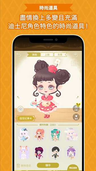 迪士尼我的小玩偶游戏