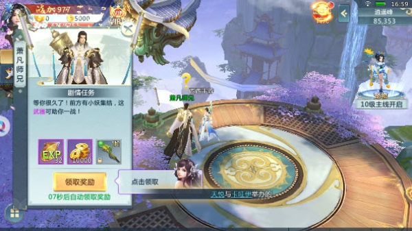 造化夺天录