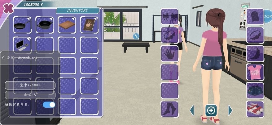 少女都市3d内置作弊菜单最新版