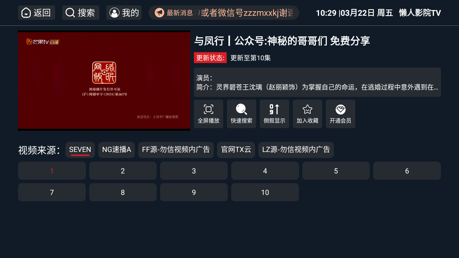 懒人影院TV
