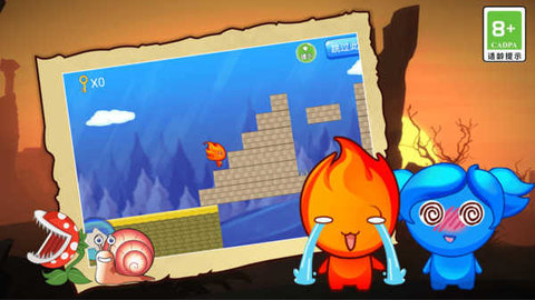 坑爹冰火人 坑爹冰火人